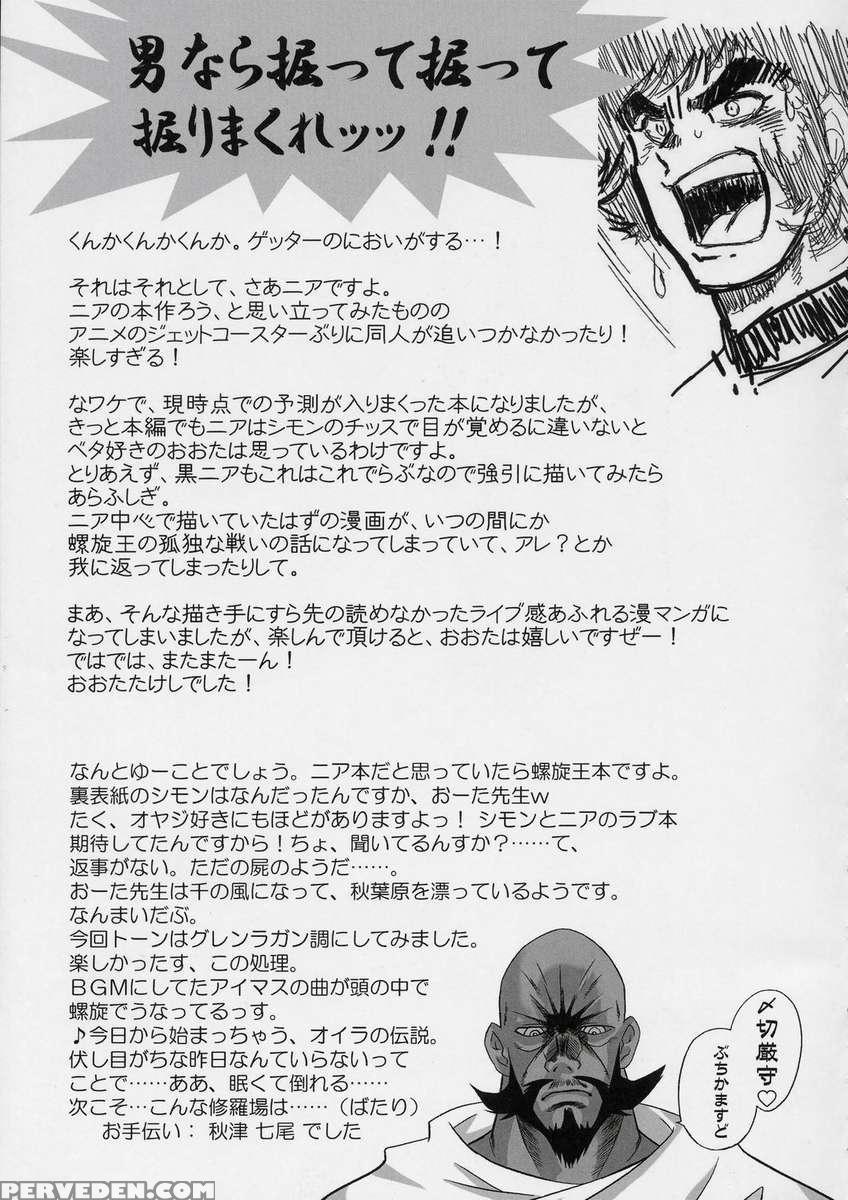 Rasen No Miyako No Ohimesama! 1