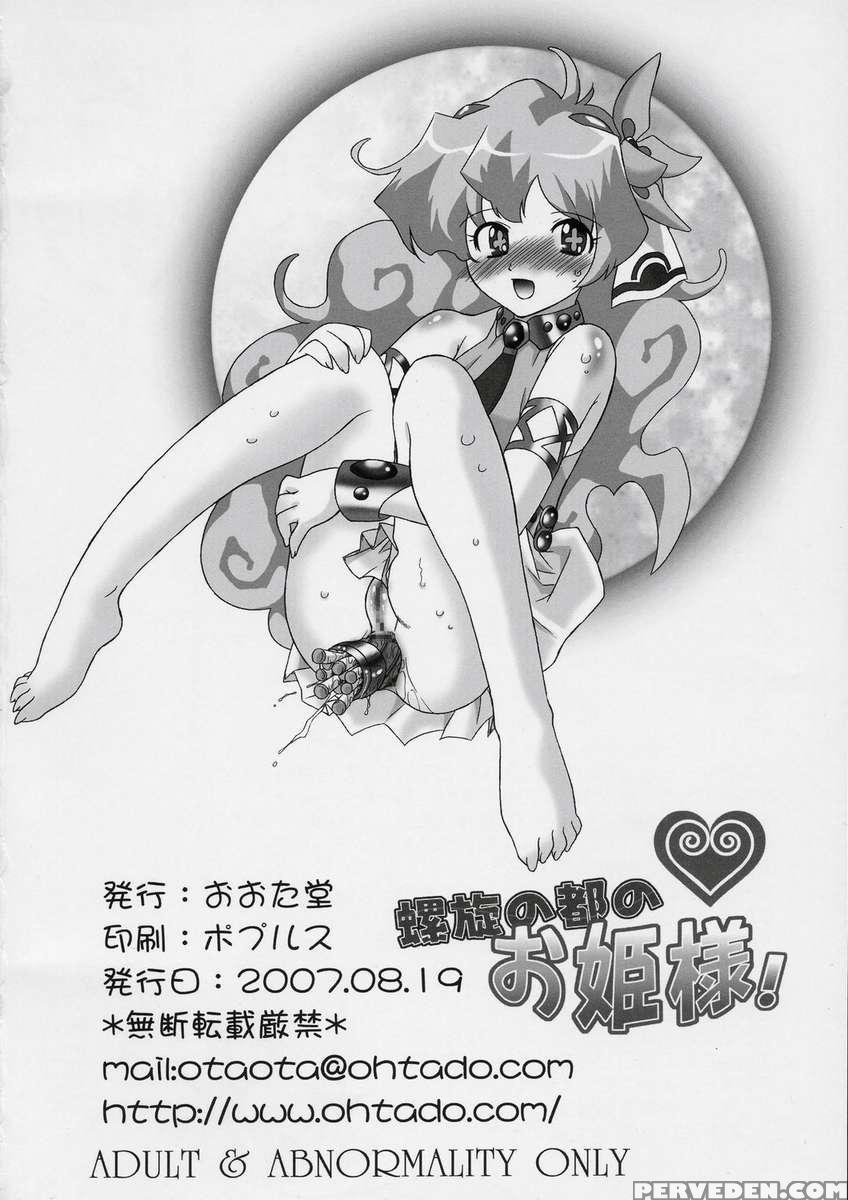 Rasen No Miyako No Ohimesama! 1