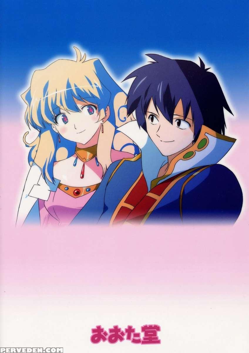 Rasen No Miyako No Ohimesama! 1