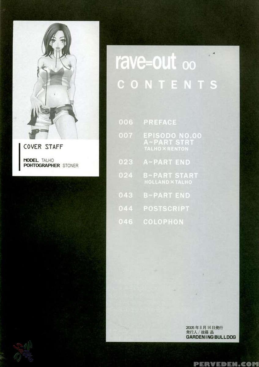 Rave=out 1