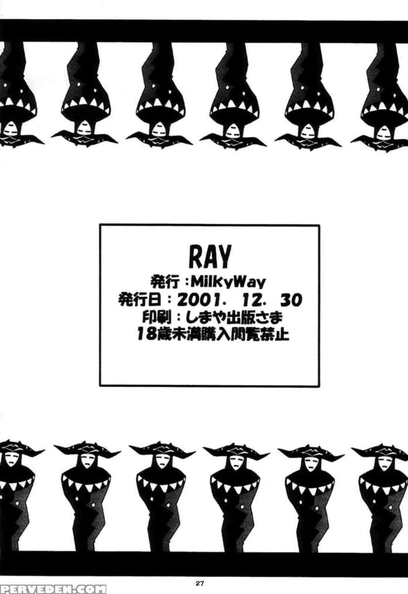 Ray 1