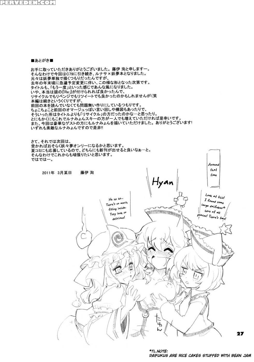 Re:play - Touhou Project 1