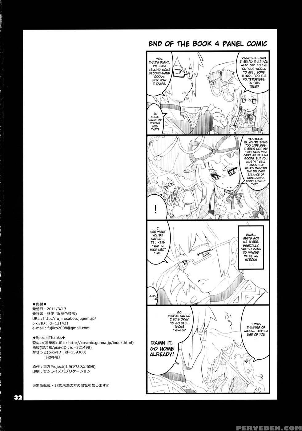 Re:play - Touhou Project 1