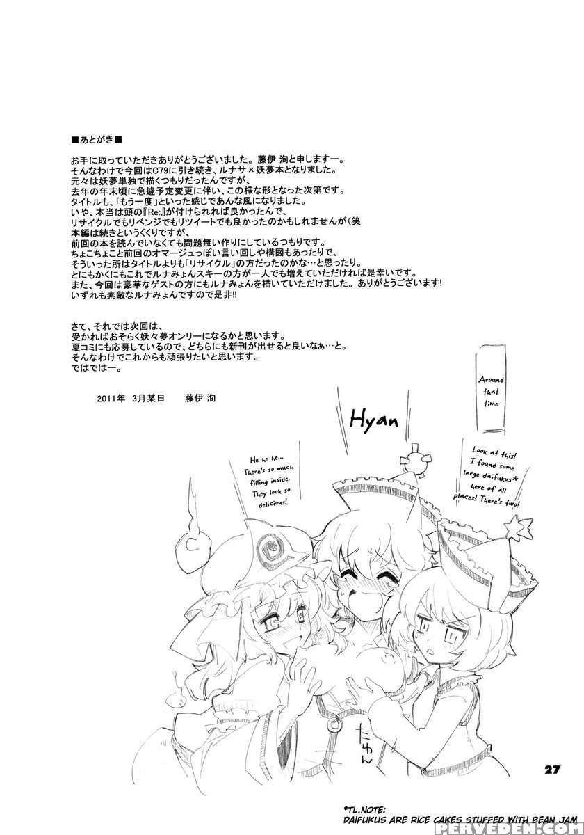 Re:play 1