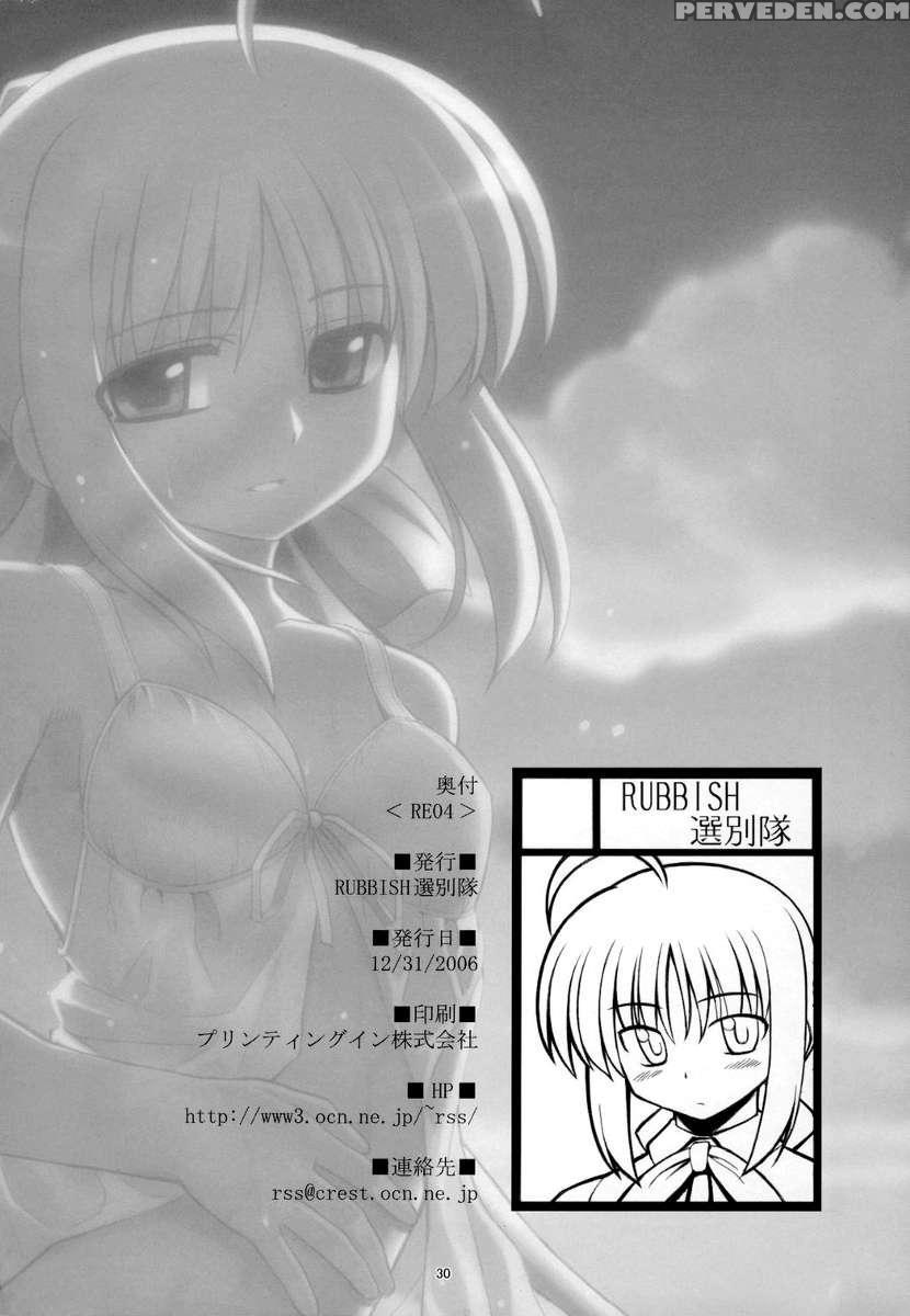 Re04 1