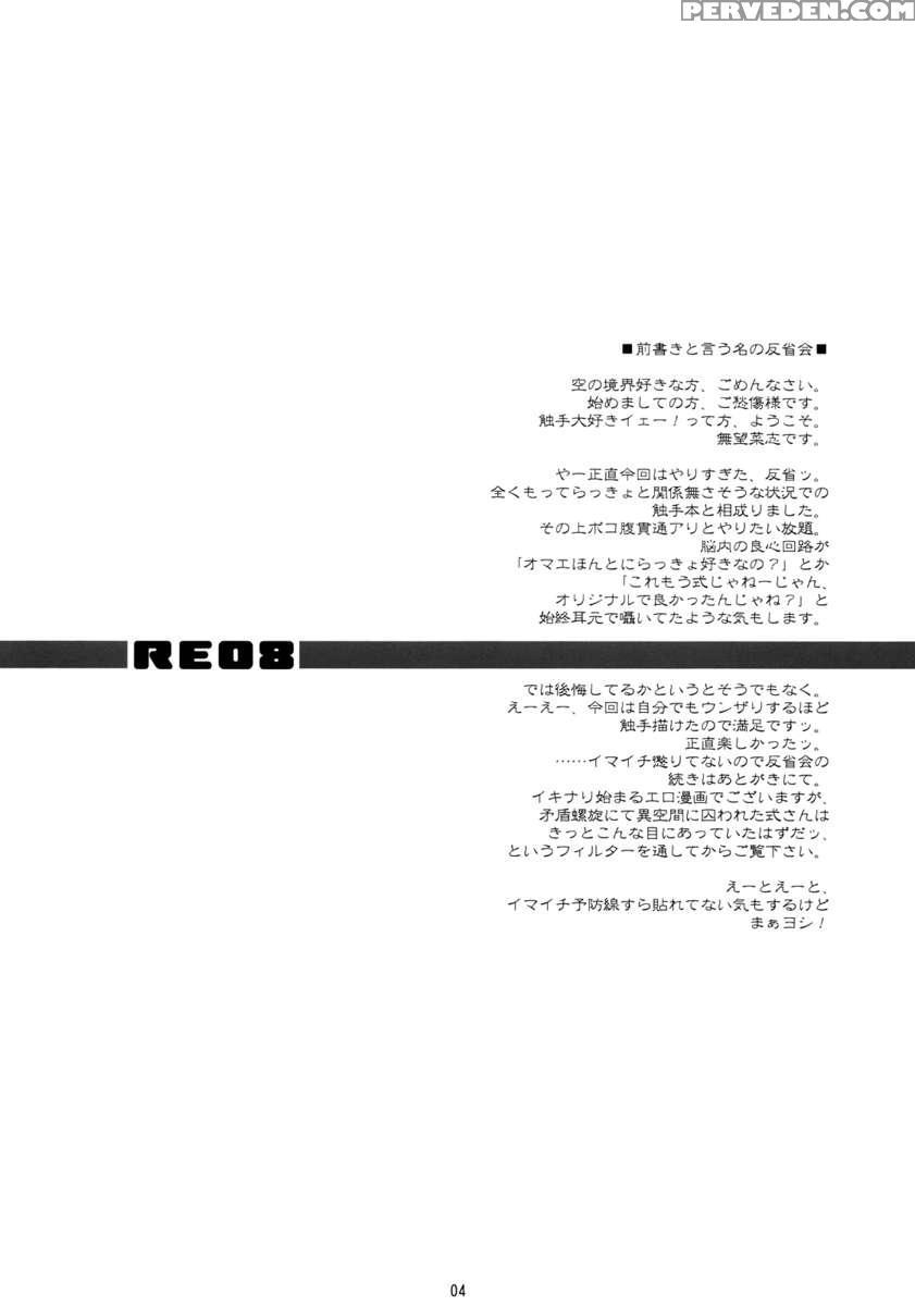Re08 1