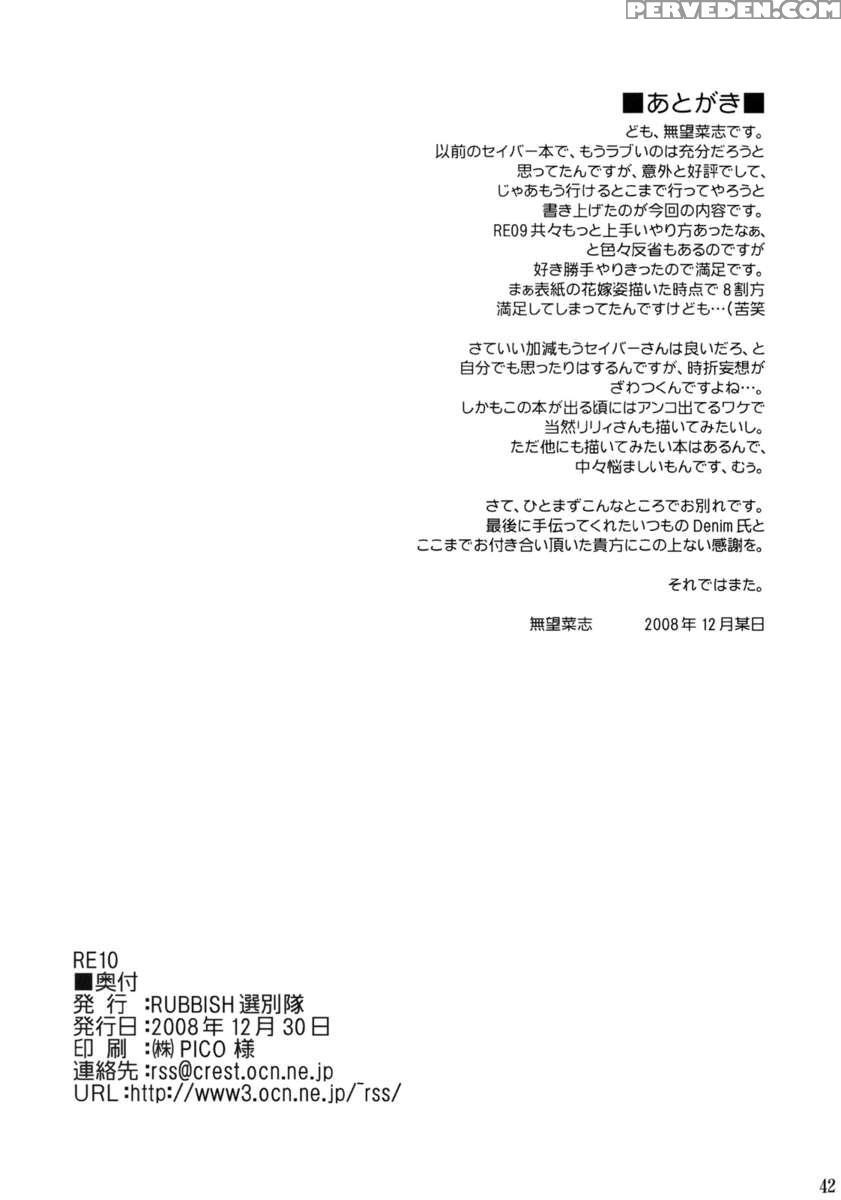 Re10 1