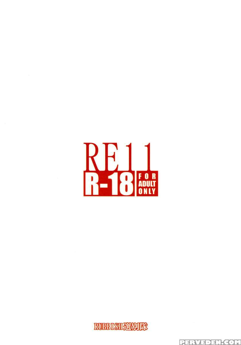 Re11 1