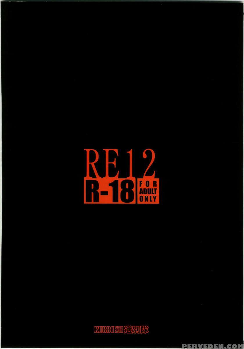 Re12 1