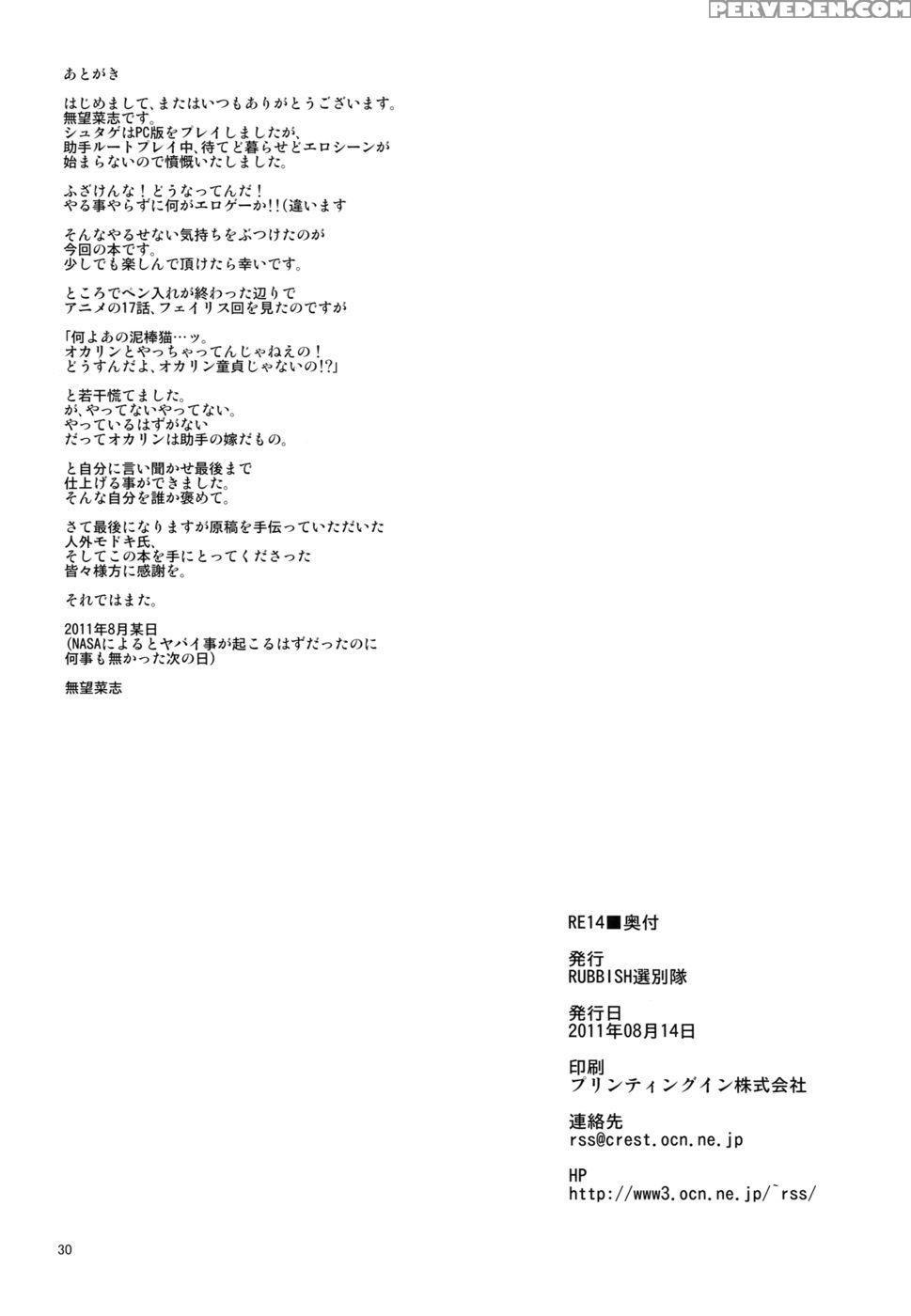 Re14 - Steins;gate 1