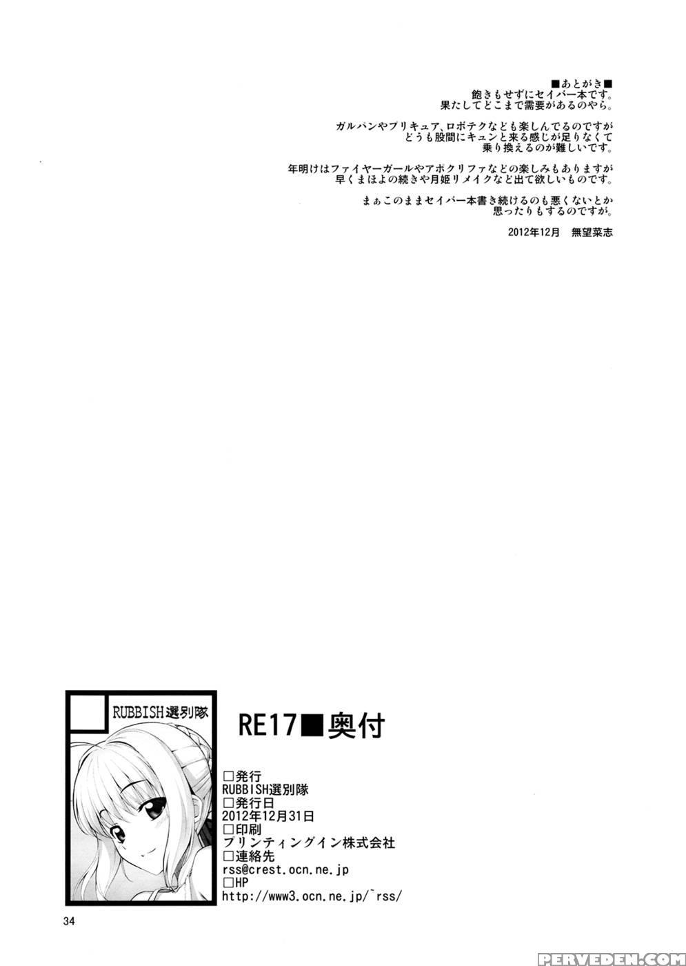 Re17 - Fate Stay Night 1