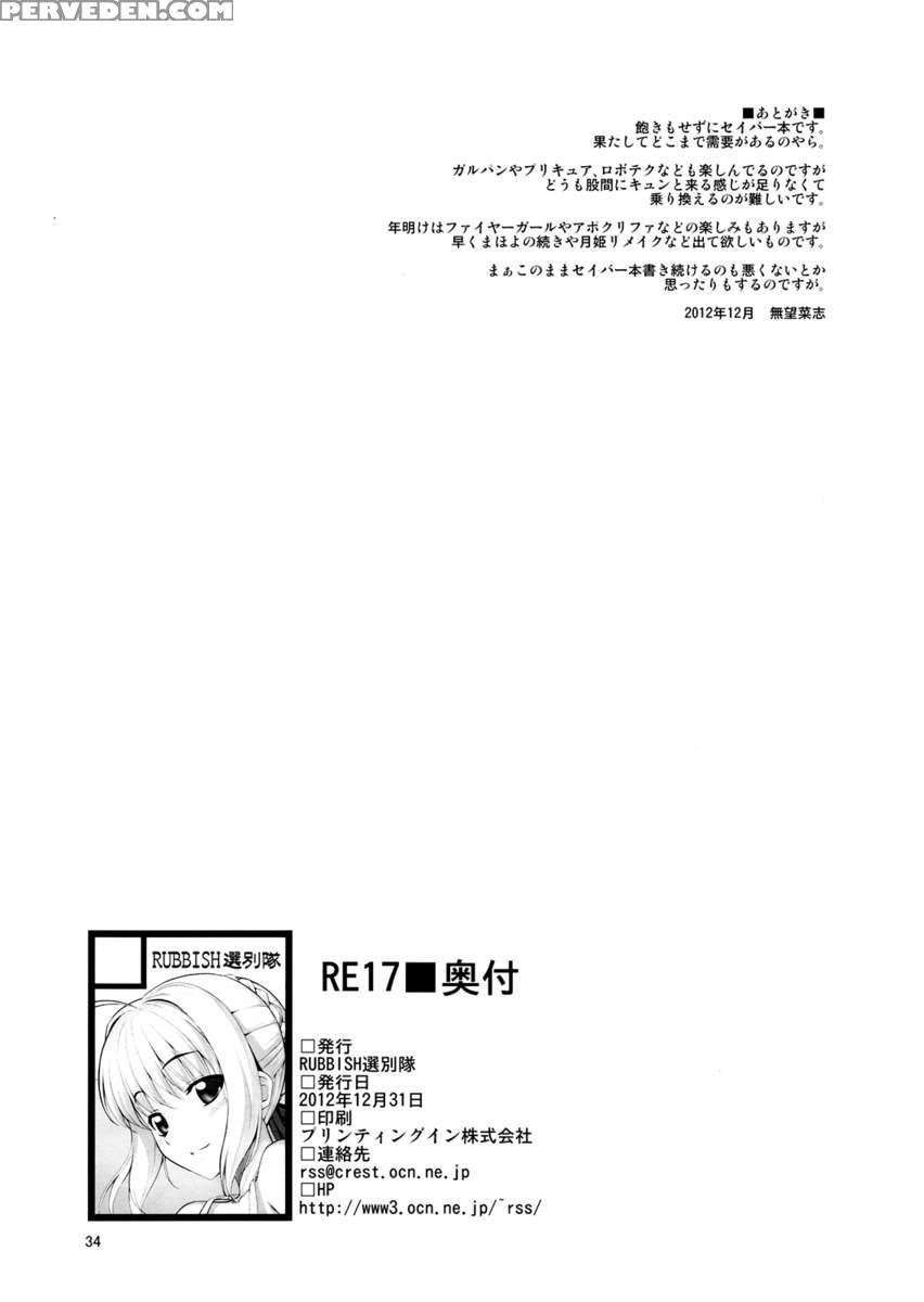 Re17 1