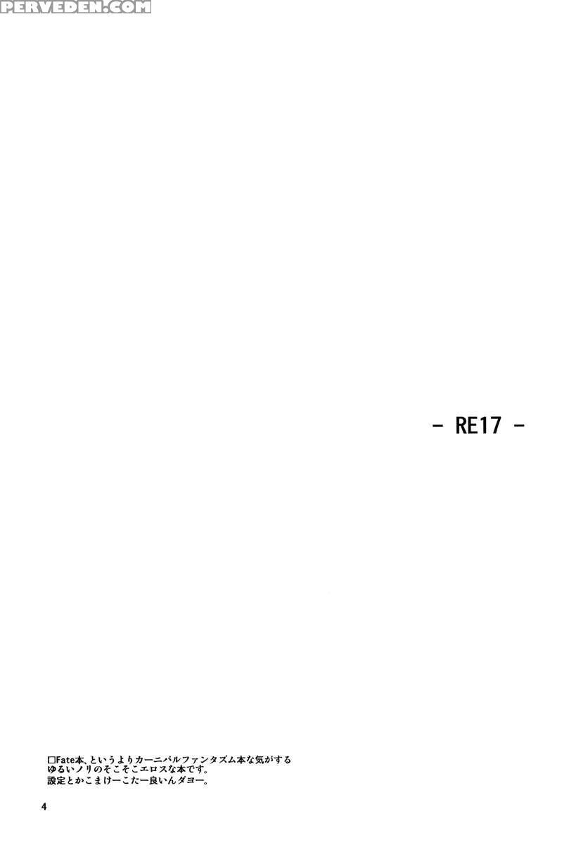Re17 1