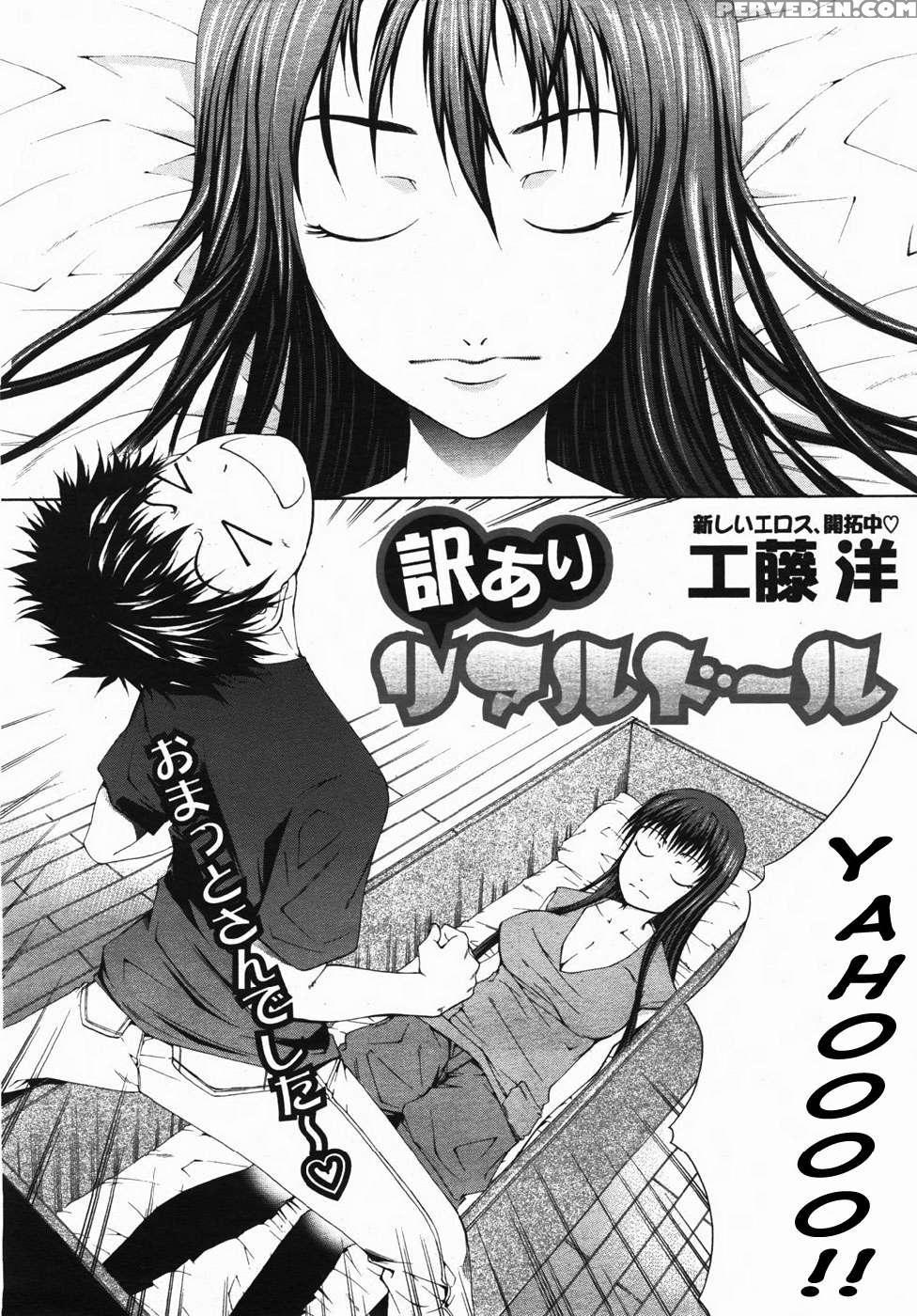 Real Doll - Kudou Hiroshi 1