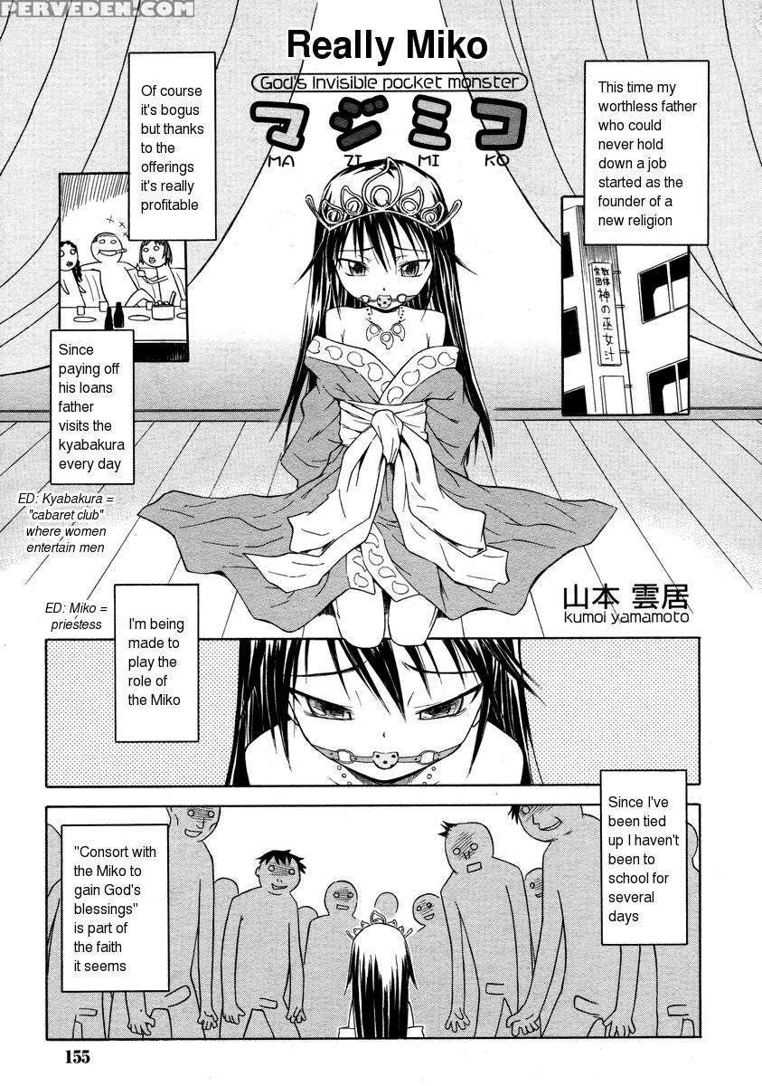 Really Miko - God's Invisible Pocket Monster 1