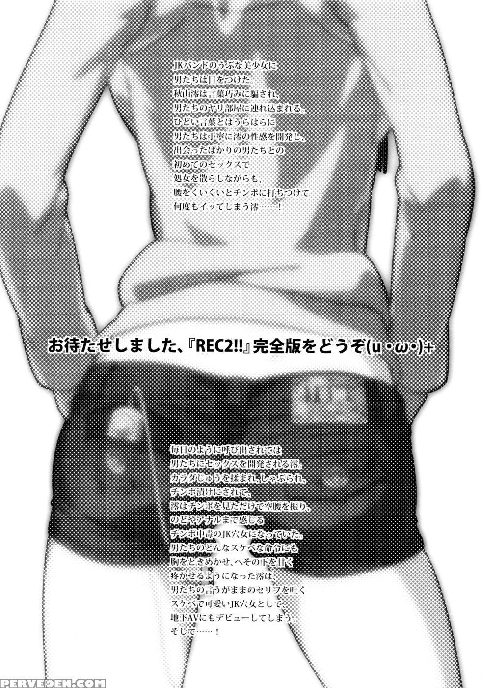 Rec2!! - K-on! 1