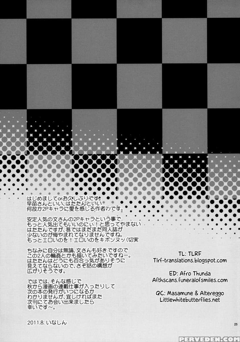 Record Of Hatate's Competent Fact-finding 1
