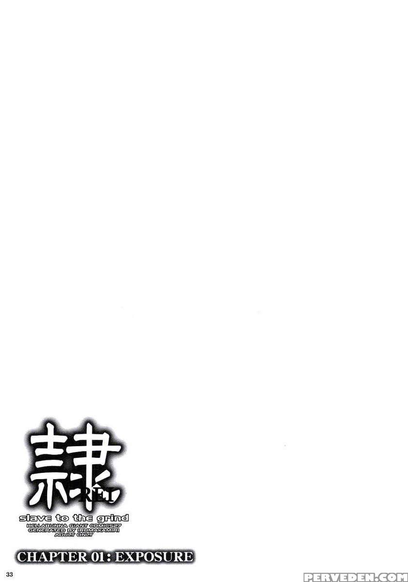 Rei - Slave To The Grind - Chapter 01 Exposure 1