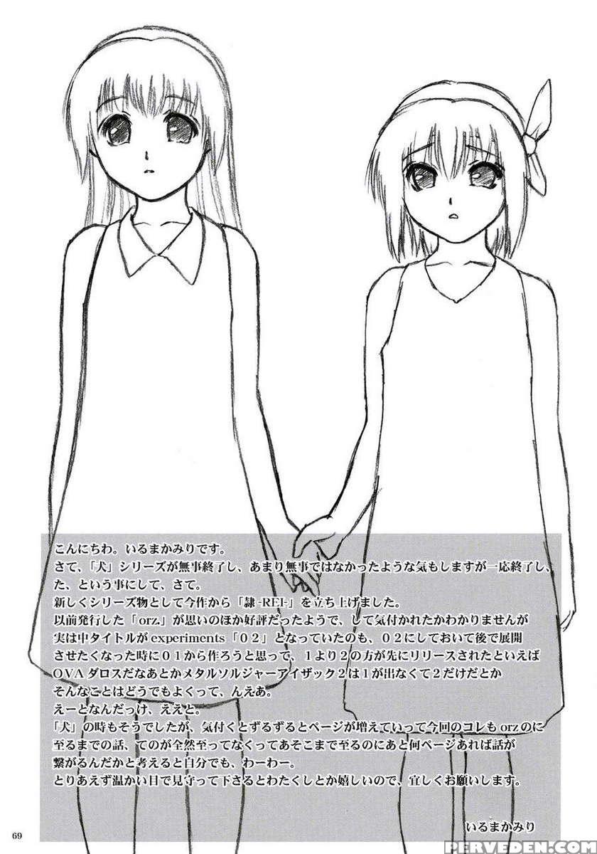 Rei - Slave To The Grind - Chapter 01 Exposure 1
