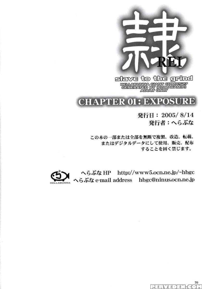 Rei - Slave To The Grind - Chapter 01 Exposure 1