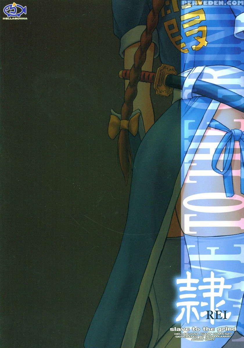 Rei - Slave To The Grind - Chapter 01 Exposure 1