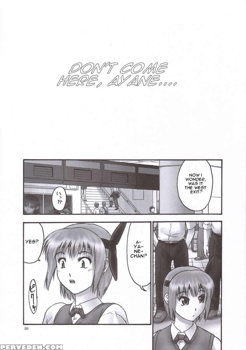 Rei Chapter 02: Compulsion 1