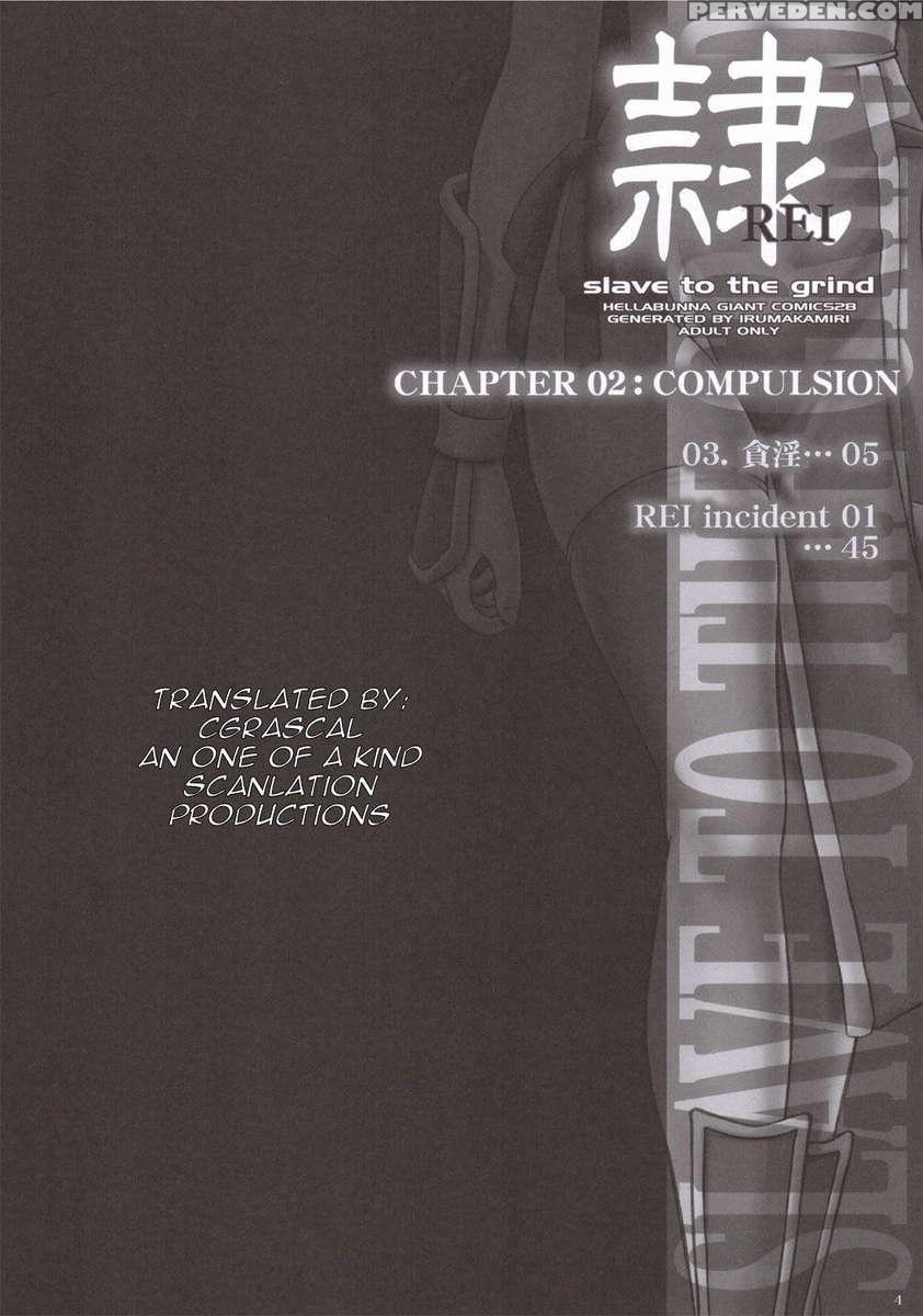 Rei Chapter 02: Compulsion 1