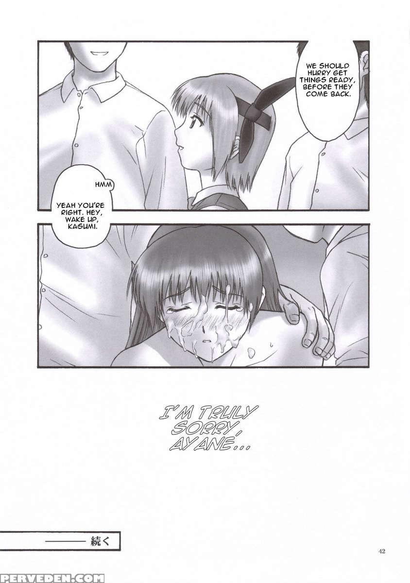 Rei Chapter 02: Compulsion 1
