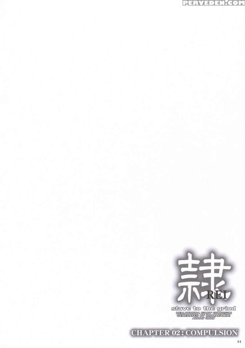 Rei Chapter 02: Compulsion 1