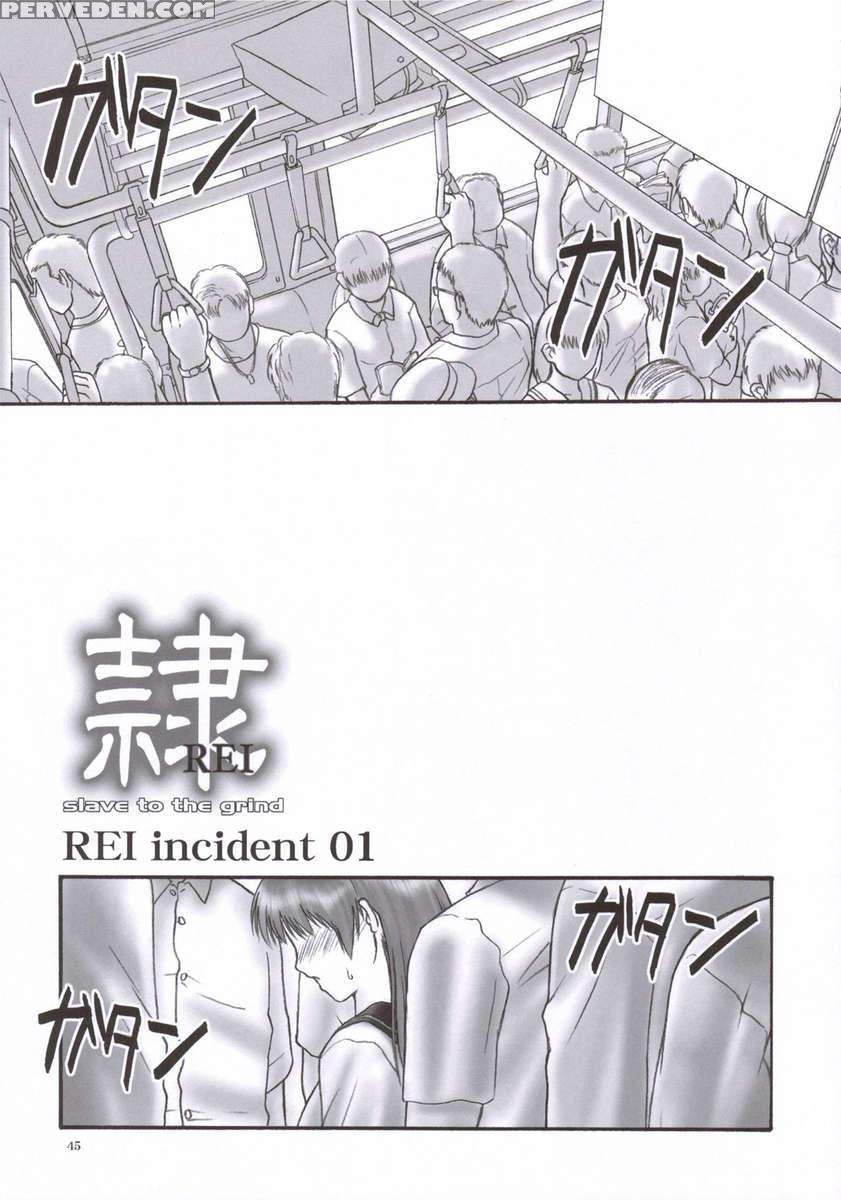 Rei Chapter 02: Compulsion 1
