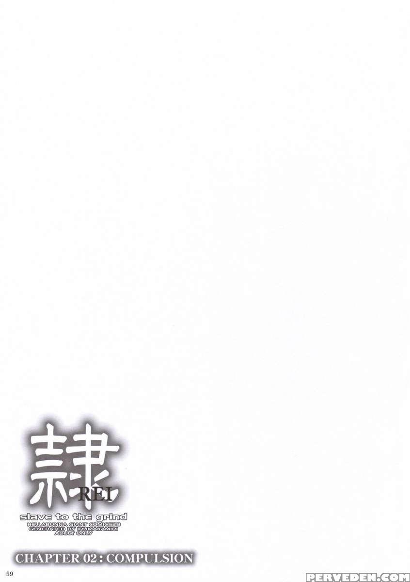Rei Chapter 02: Compulsion 1