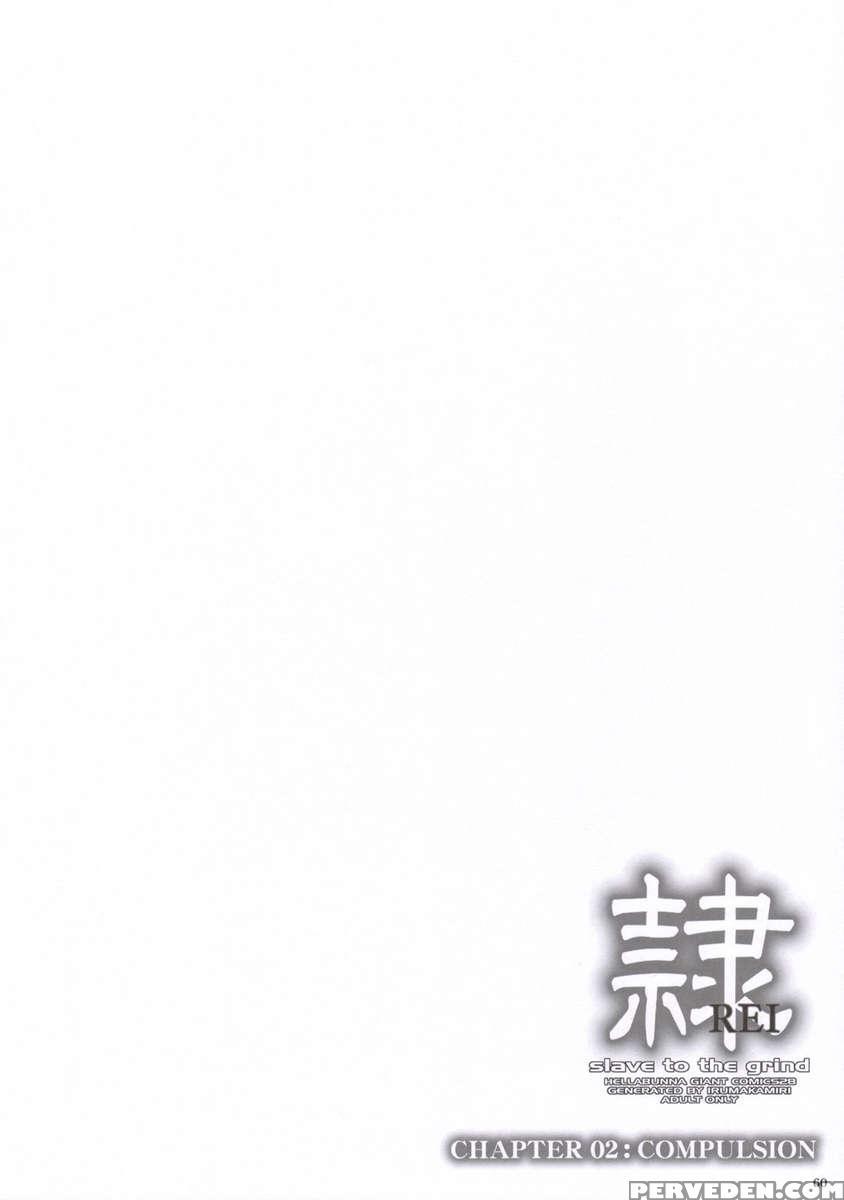 Rei Chapter 02: Compulsion 1