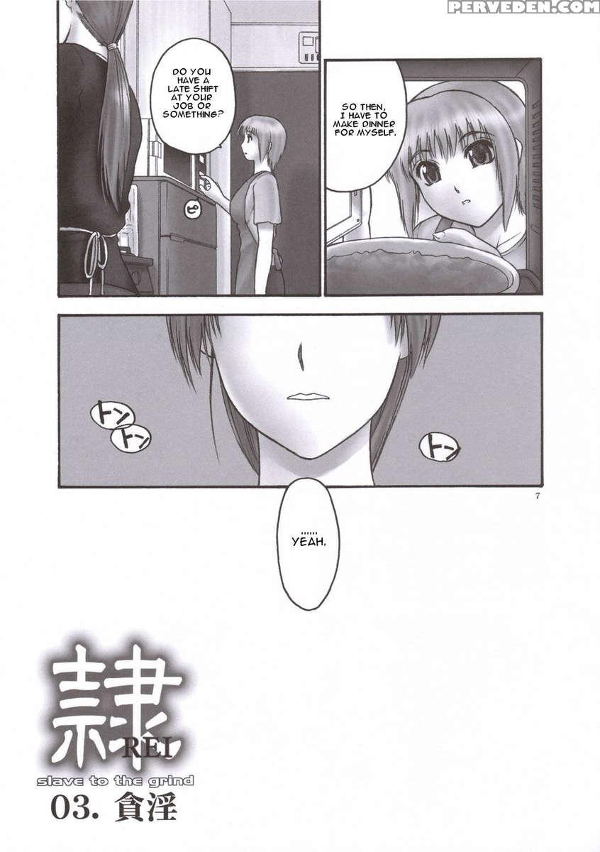Rei Chapter 02: Compulsion 1