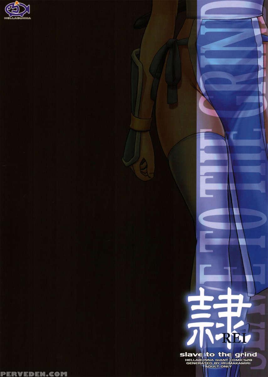 Rei Chapter 02: Compulsion 1