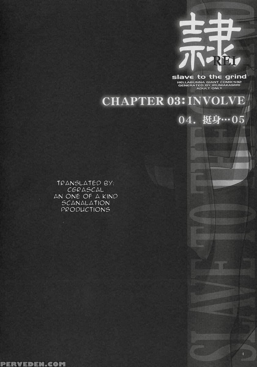 Rei Chapter 03 Involve Slave To The Grind 1