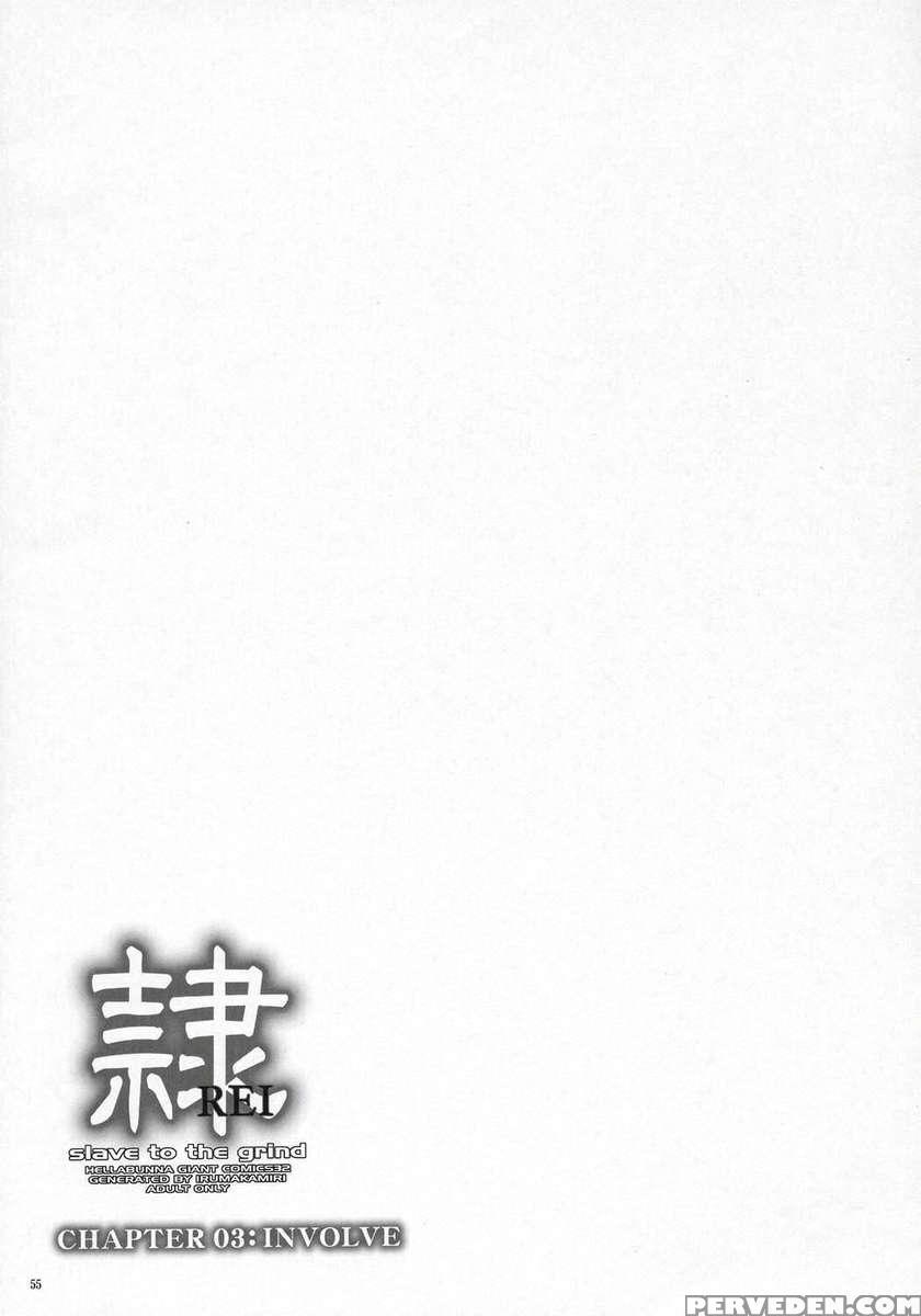Rei Chapter 03 Involve Slave To The Grind 1