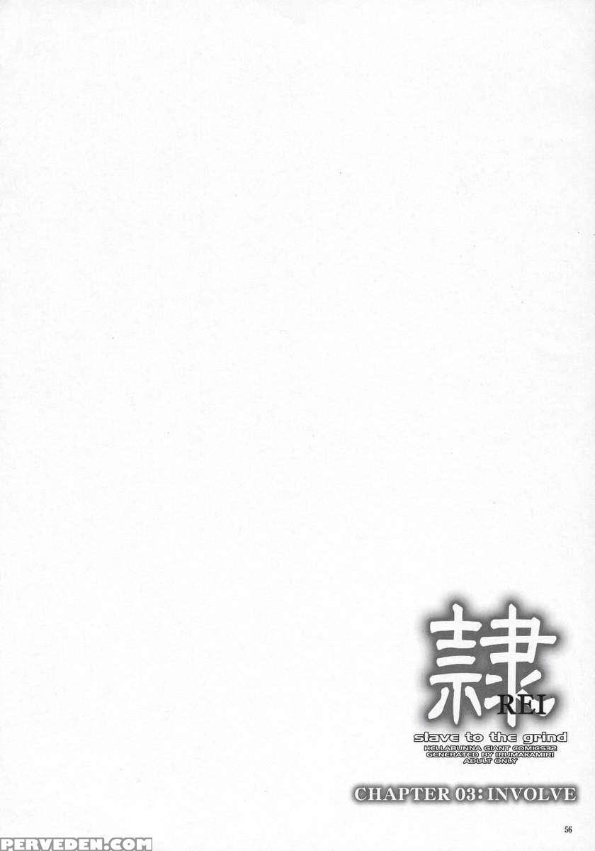 Rei Chapter 03 Involve Slave To The Grind 1