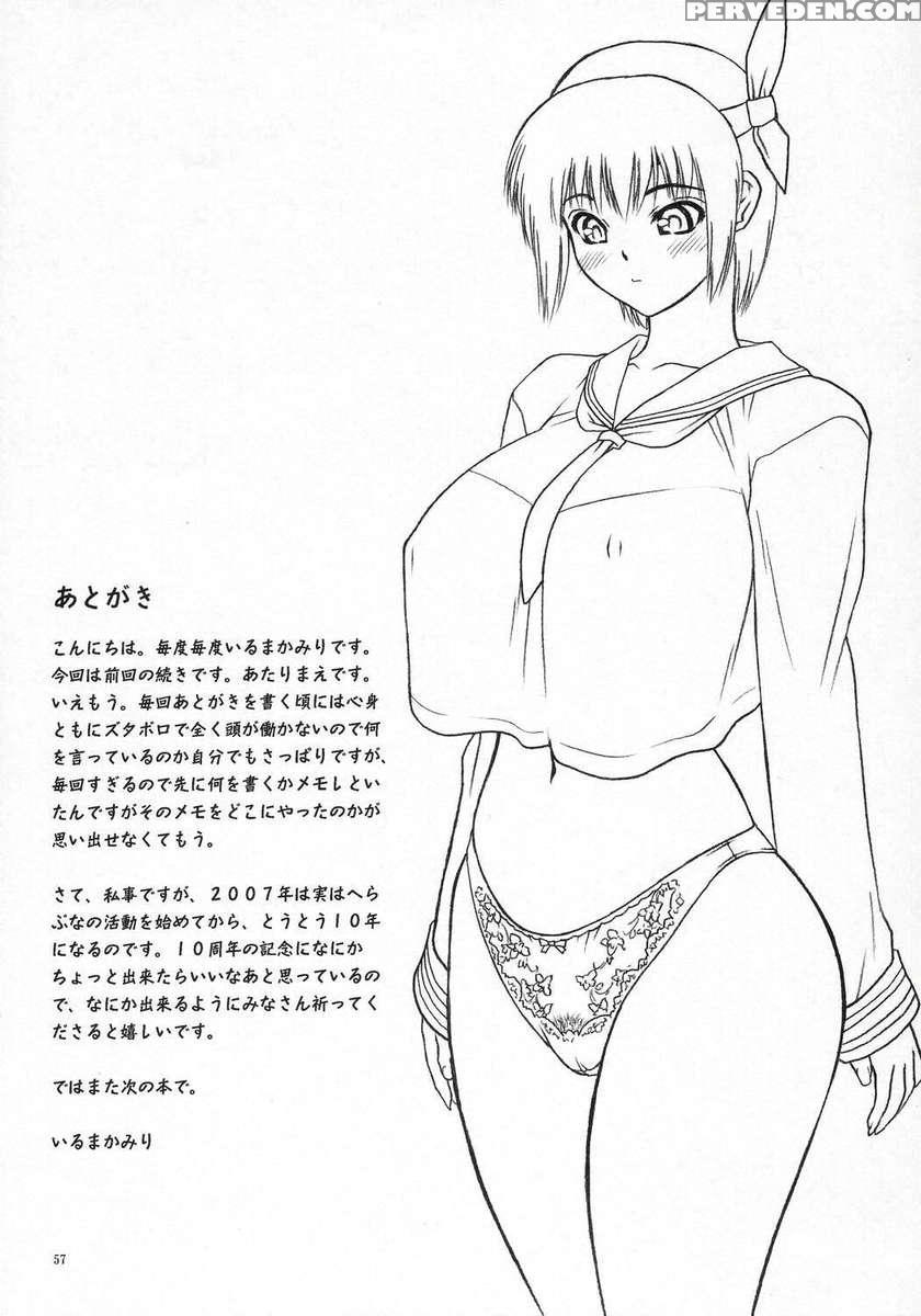 Rei Chapter 03 Involve Slave To The Grind 1