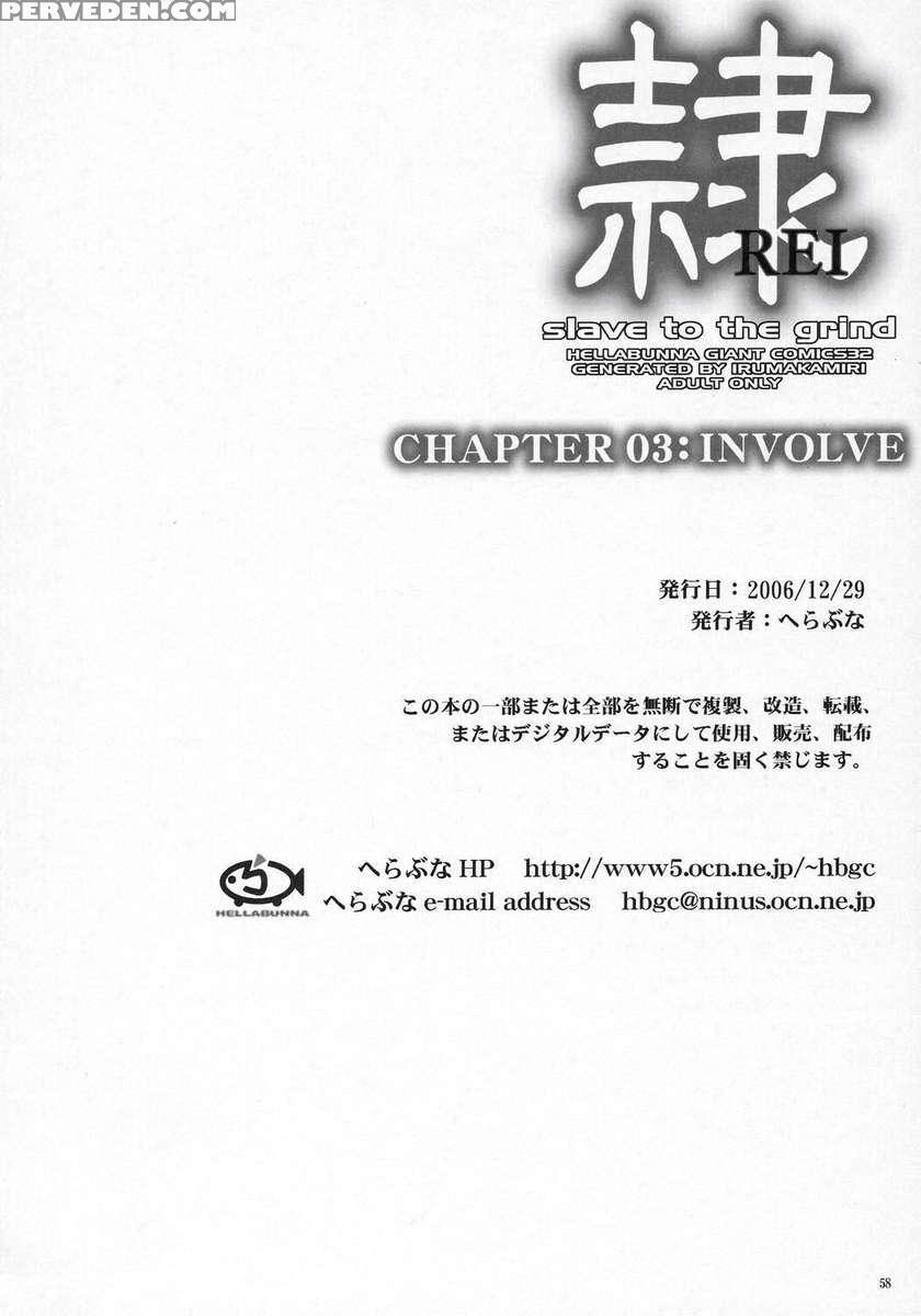 Rei Chapter 03 Involve Slave To The Grind 1
