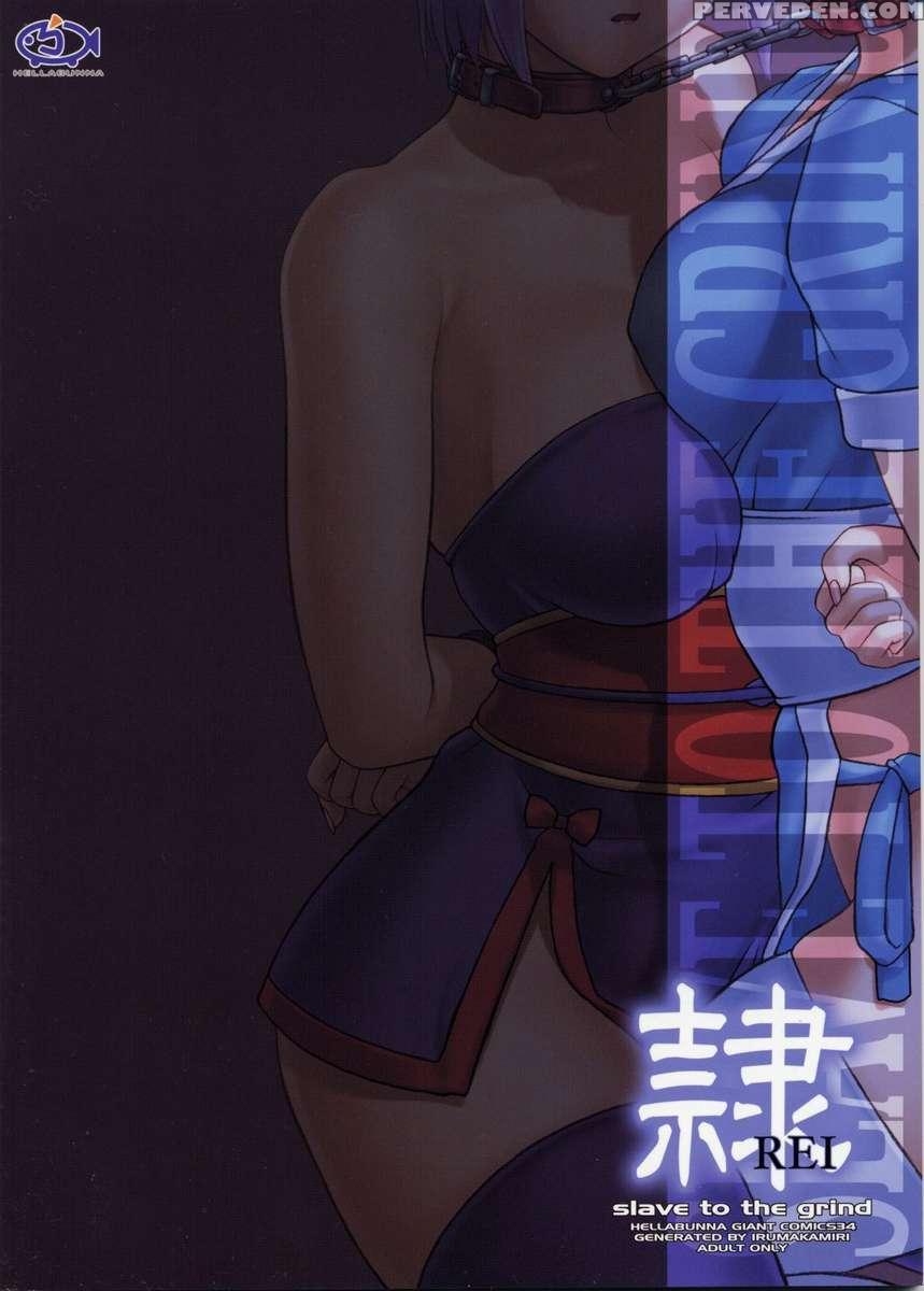 Rei Chapter 04: Surge 1