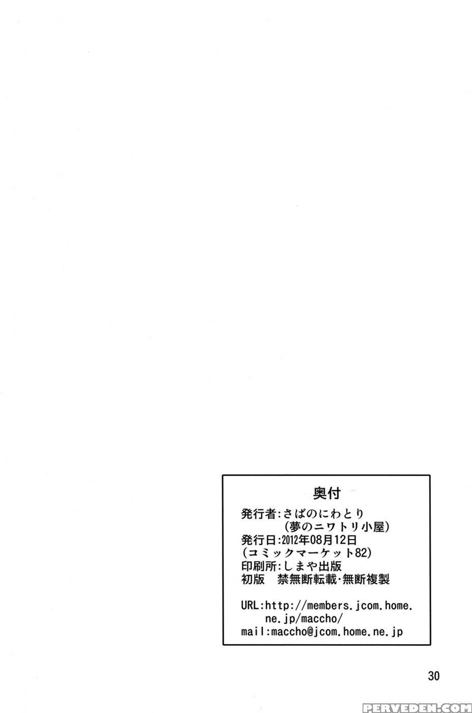 Reika And Nao Get Turned On!? - Pretty Cure Chapter 1 Page 29