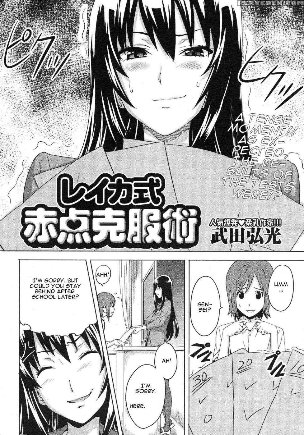 Reika Shiki Akaten Kokufuku Jutsu - Takeda Hiromitsu 1