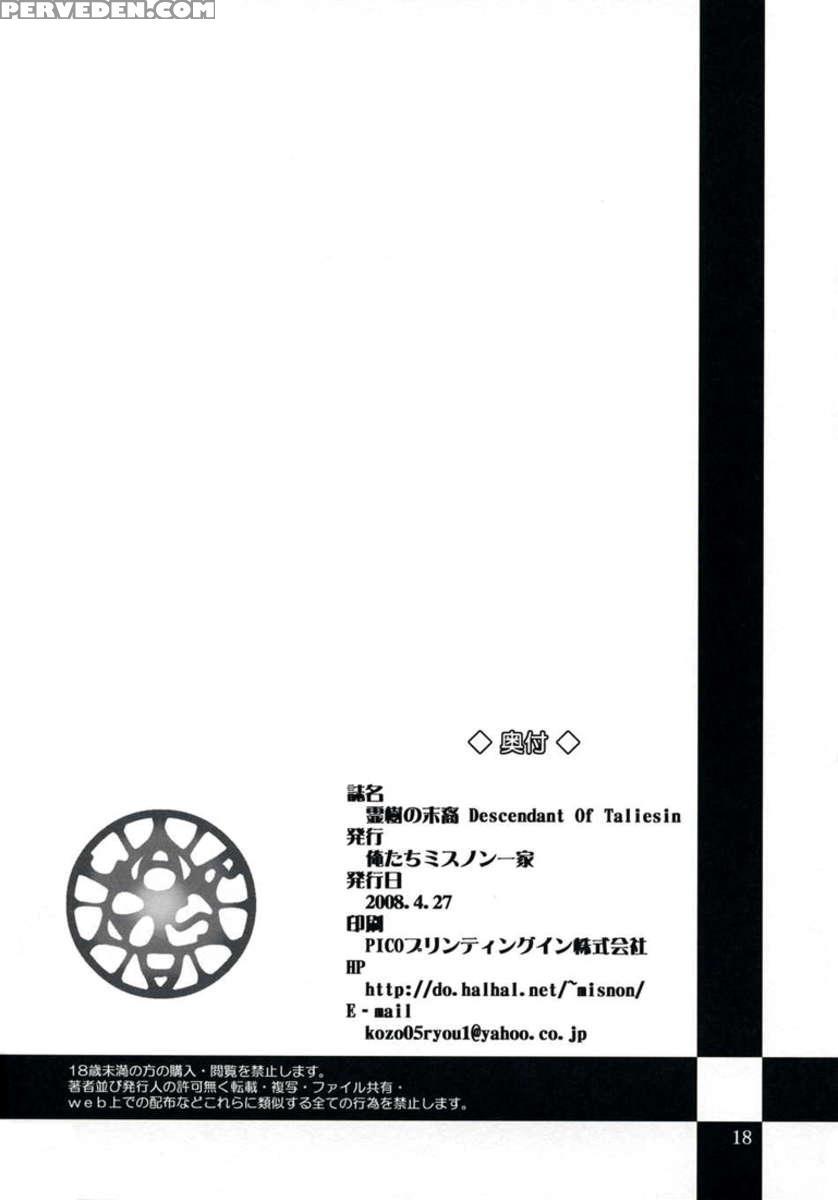 Reiki No Matuei 1