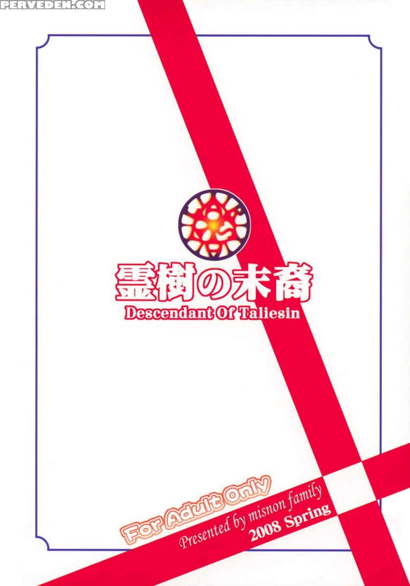 Reiki No Matuei 1