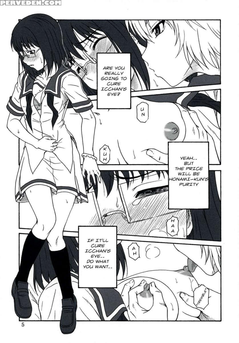 Reiki No Matuei 1