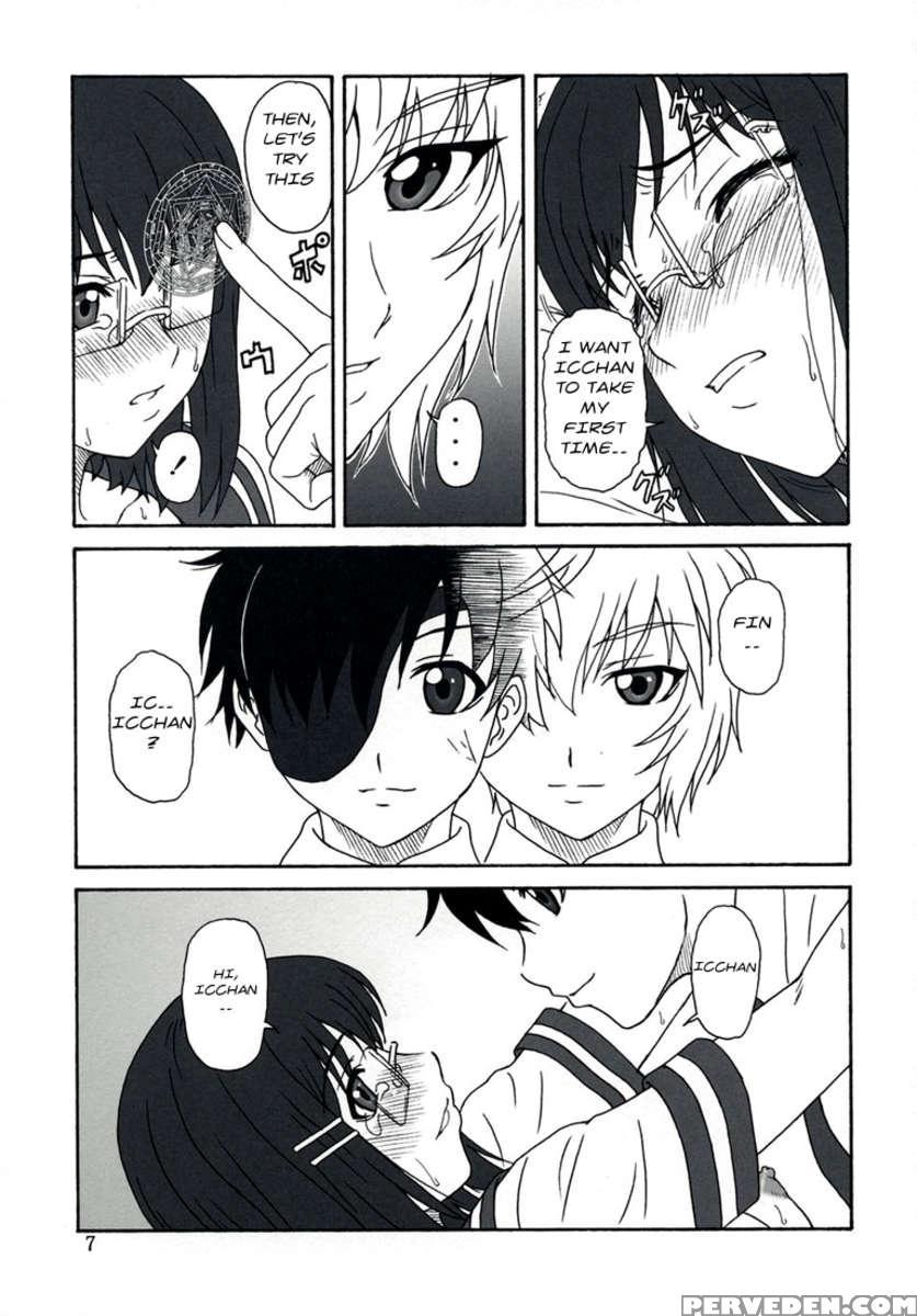 Reiki No Matuei 1