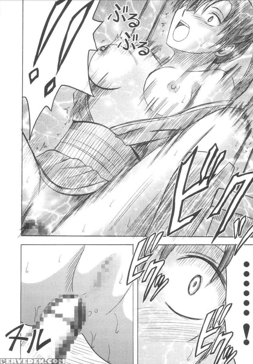 Rekka No Kizuato 1