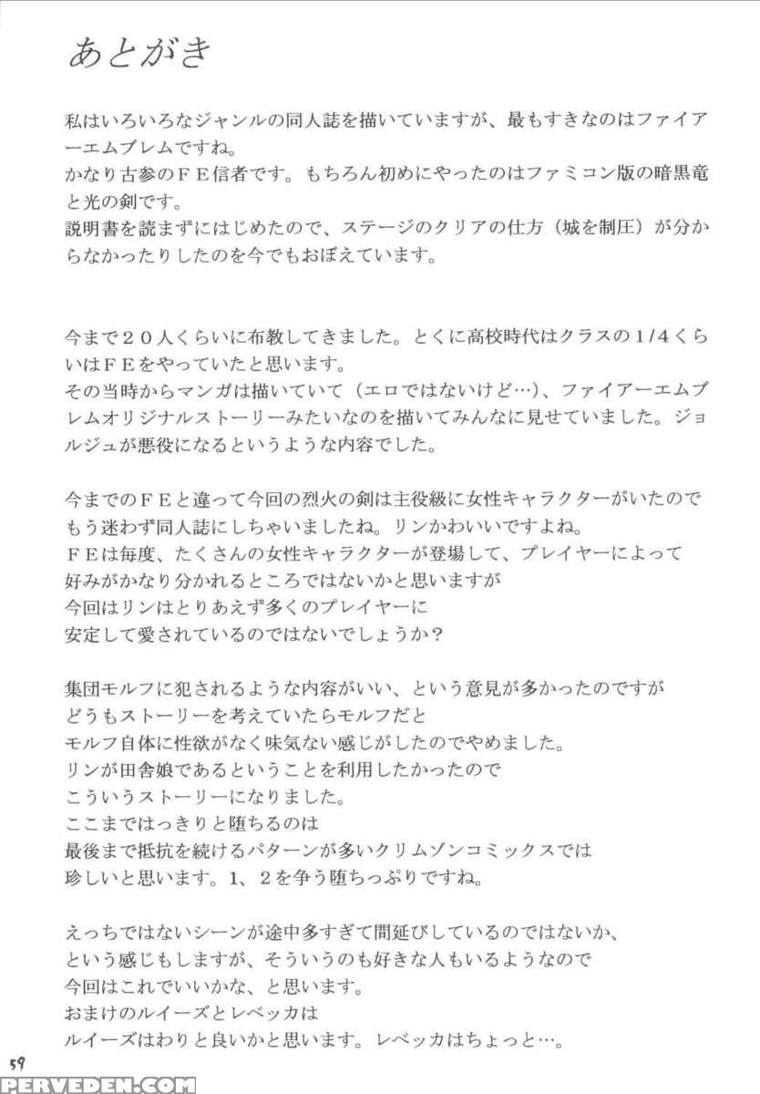 Rekka No Kizuato 1