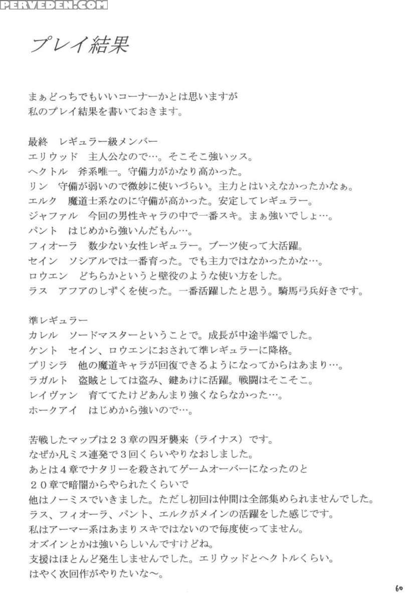 Rekka No Kizuato 1