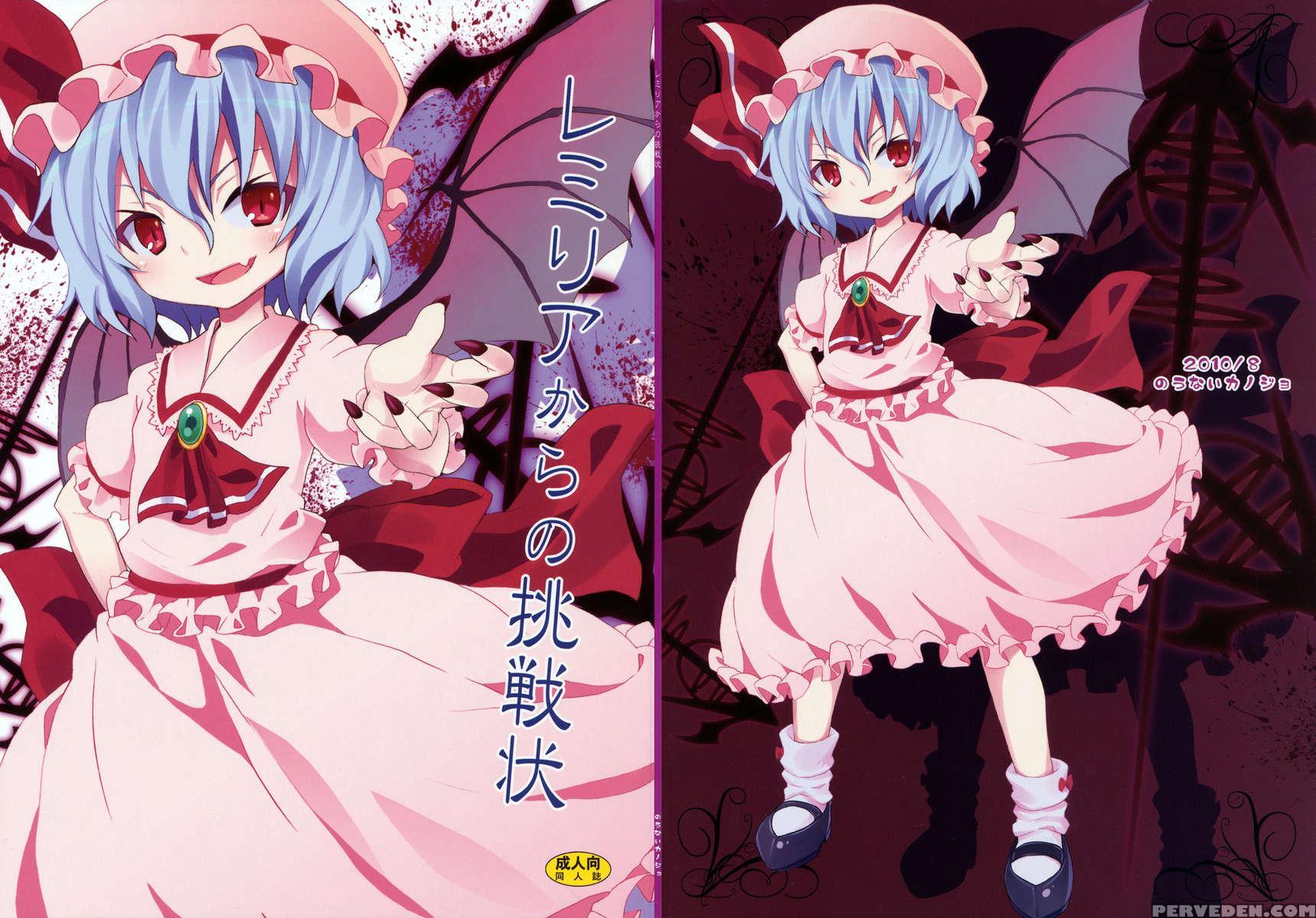 Remilia Kara No Chousenjyou 1
